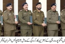 شیخوپورہ (ٹی این ایس) آئی جی پنجاب عبدالکریم نے شیخوپورہ پولیس کے بہترین کارکردگی کے حامل 7 افسران کو تعریفی اسناد اور نقد انعامات سے نواز دیا