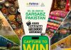 لاہور (ٹی این ایس) سرسبز کا یومِ آزادی پر ”دل سے دیکھو سرسبز پاکستان” مہم کا آغاز