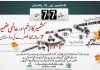 اسلام آباد (ٹی این ایس) کشمیر کا زخم اور عالمی ضمیر: 7 سالہ محاصرے کی داستان