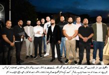 انگلینڈ (ٹی این ایس) بیرسٹر شاہ زیب عشرت کے اعزاز میں محمد جہانگیر جگونے لالاس ریسٹورنٹ بریڈفورڈ میں اعشائیہ کا اہتمام کیا