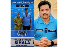 اسلام آباد (ٹی این ایس) ایس ایچ او تھانہ سہالہ عون عباس کی سربراہی میں اے ایس آئی وارث بٹر کی ھمراہ پولیس ٹیم غیر قانونی اسلحہ رکھنے والوں کے خلاف کامیاب کارروائیاں، مختلف کارروائیوں میں تین افراد گرفتار خنجر سمیت اسلحہ بمہ روند برآمد مقدمات درج