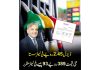 اسلام آباد (ٹی این ایس) حکومت نے پیٹرولیم مصنوعات کی قیمتوں میں کمی کا اعلان کردیا۔