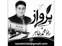 اسلام آباد (ٹی این ایس) سیاسی کشیدگی کا حل بامقصد مذاکرات میں ہے