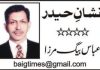 اسلام آباد (ٹی این ایس) ڈی جی آئی ایس پی آر ہمیشہ متاثر کن رہے ہیں’ وہ ہمیشہ ٹھوس شواہد کے ساتھ اپنا نقطہ نظر بیان کرتے ہیں’کل کی پریس کانفرنس شہداء، پاکستان کی مسلح افواج کی خدمات’ انسداد دہشت گردی اور سکیورٹی کے معاملات پر مرکوز ہے