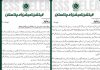راولپنڈی (ٹی این ایس) بلدیاتی انتخابات، الیکشن کمیشن نے حلقہ بندیوں کا شیڈول جاری کر دیا