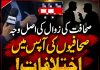 اسلام آباد (ٹی این ایس) صحافت کو سب سے بڑا خطرہ باہر سے نہیں، اندرونی تقسیم سے ہے؟