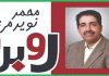 اسلام آباد (ٹی این ایس) پاکستان ملٹری اکاونٹس کی ادبی روایت