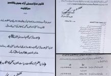 اسلام آباد (ٹی این ایس) وزیراعظم آزاد کشمیر کے انتخاب کے لیے اسمبلی اجلاس کا ترمیمی نوٹس جاری۔