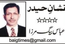 اسلام آباد (ٹی این ایس) سپاہی مقبول حسین ستارہِ جرات