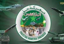 اسلام آباد (ٹی این ایس) آپریشن ‘بنیان مرصوص’ کے دوران غیر معمولی جرات اور عظیم قربانی پر آرمی، نیوی اور ائیر فورس کے افسران و جوانوں کو عسکری اعزازات سے نوازا گیا