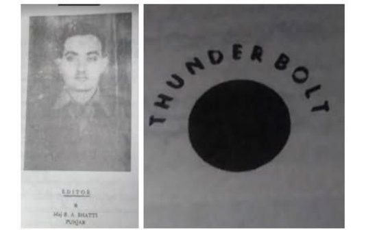 لاہور (ٹی این ایس) میجر عزیز بھٹی شہید نشانِ حیدر صحافی بھی تھے مطلب وہ صاحب سیف ہی نہیں صاحب قلم بھی تھے میجر عزیز بھٹی فر سٹ کور کے تر جما ن رسالہ ‘تھنڈر بولٹ’ کے ایڈیٹر بھی رہے اس رسالے کا پہلا شمارہ نومبر ١٩٥٩ میں جاری ہوا اس شمارہ میں ان کا لکھا ہوا اداریہ بھی شامل ہے