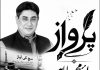 اسلام آباد (ٹی این ایس) سعودی عرب سے زرعی تعاون، برآمدات بڑھانے کا سنہری موقع