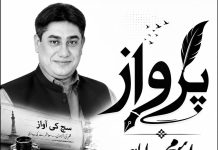اسلام آباد (ٹی این ایس) سعودی عرب سے زرعی تعاون، برآمدات بڑھانے کا سنہری موقع