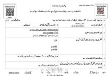 راولپنڈی (ٹی این ایس) تھانہ رتہ امرال پولیس کی کارروائی ڈی ایف سی تھانہ رتہ امرال حسنات شاہ کی مدعیت میں مقدمہ درج ایک شخص گرفتار اور اتش بازی کا سامان ضبط