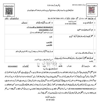 راولپنڈی (ٹی این ایس) تھانہ رتہ امرال پولیس کی کارروائی ڈی ایف سی تھانہ رتہ امرال حسنات شاہ کی مدعیت میں مقدمہ درج ایک شخص گرفتار اور اتش بازی کا سامان ضبط