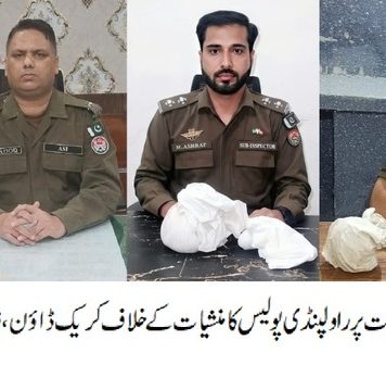 راولپنڈی (ٹی این ایس) سی پی او حسن مشتاق سکھیرا کی ہدایات پر راولپنڈی پولیس کا منشیات کے خلاف کریک