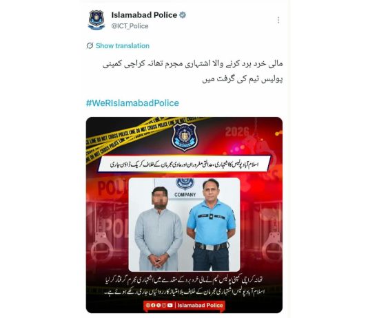 اسلام آباد (ٹی این ایس) تھانہ کراچی کمپنی پولیس نے اشتہاری مجرمان کی گرفتاری کی مہم کے دوران(دو کس اشتہاری ملزمان