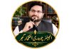 اسلام آباد (ٹی این ایس) جذبہ وہی ہے، عمر بدل گئی ہے باعث افتخارِ انجینئر افتخار چودھری سعودی عرب آج ایک بار پھر مشکل اور نازک حالات سے گزر رہا ہے۔