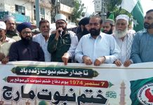 راولپنڈی (ٹی این ایس) پاکستان سنی تحریک کے زیرِ اہتمام ختمِ نبوت مارچ ختمِ نبوت ہمارا ایمان ہے، ایمان پر کوئی کمپرومائز ممکن نہیں، مولانا عطاء الرحمن دھنیال