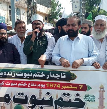 راولپنڈی (ٹی این ایس) پاکستان سنی تحریک کے زیرِ اہتمام ختمِ نبوت مارچ ختمِ نبوت ہمارا ایمان ہے، ایمان پر کوئی کمپرومائز ممکن نہیں، مولانا عطاء الرحمن دھنیال
