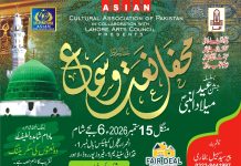 لاہور (ٹی این ایس) ایشین کلچرل ایسوسی ایشن آف پاکستان اور لاہور آرٹس کونسل الحمراء کے اشتراک سے محفل نعت وسماع کے ساتھ لیونگ لیجنڈ شاعرہ شاہدہ لطیف کی دو نعتوں کی تعارفی تقریب 15-ستمبر کو الحمراء کلچرل کمپلیکس لاہور میں شام 6 ،بجے منعقد کی جارہی ہے