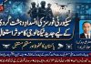 اسلام آباد (ٹی این ایس) سیکیورٹی فورسز کی انسدادِ دہشت گردی کےلیے جدید ٹیکنالوجی کا موثراستعمال