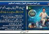اسلام آباد (ٹی این ایس) پی ایم اسپیشل فیول ریلیف اسکیم” کا آغاز;عوا م کو مہنگائی سے بچانے کے لیےتاریخی ا قدا م