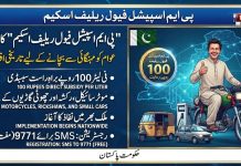 اسلام آباد (ٹی این ایس) پی ایم اسپیشل فیول ریلیف اسکیم” کا آغاز;عوا م کو مہنگائی سے بچانے کے لیےتاریخی ا قدا م
