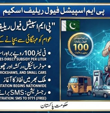 اسلام آباد (ٹی این ایس) پی ایم اسپیشل فیول ریلیف اسکیم” کا آغاز;عوا م کو مہنگائی سے بچانے کے لیےتاریخی ا قدا م