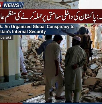 کوہاٹ (ٹی این ایس) کوہاٹ حملہ , پاکستانی داخلی سلامتی پر ضرب لگانے کی منظم عالمی سازش