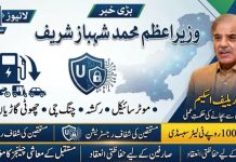 اسلام آباد (ٹی این ایس) وزیراعظم فیول ریلیف اسکیم , معاشی بحران سے بچانے کی حکمتِ عملی