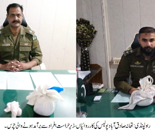 راولپنڈی (ٹی این ایس) راولپنڈی پولیس کی کارروائیاں، 06 افراد کو حراست میں لے کر 02 کلو سے زائد چرس، 25 لیٹر