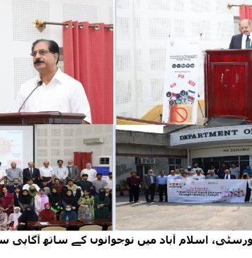 اسلام آباد (ٹی این ایس) نوجوان بڑھتی ہوئی این سی ڈیز کی وبا کی روک تھام میں اہم کردار ادا کر سکتے ہیں: جنرل کیانی