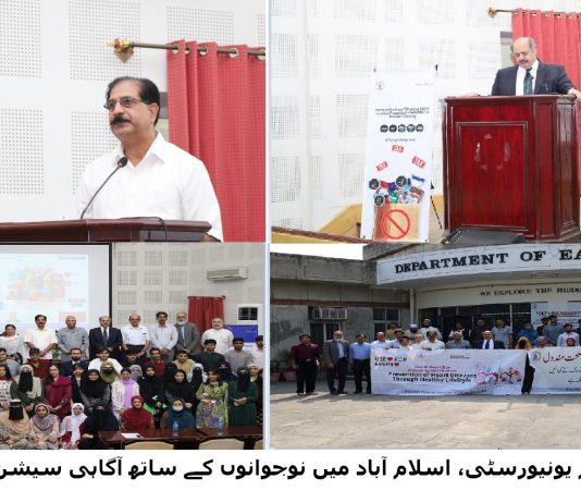 اسلام آباد (ٹی این ایس) نوجوان بڑھتی ہوئی این سی ڈیز کی وبا کی روک تھام میں اہم کردار ادا کر سکتے ہیں: جنرل کیانی