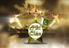 اسلام آباد (ٹی این ایس) یومِ دفاع 6 ستمبر ; ناقابلِ تسخیر صلاحیت، لازوال قربانیاں , چیلنجز