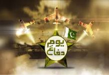 اسلام آباد (ٹی این ایس) یومِ دفاع 6 ستمبر ; ناقابلِ تسخیر صلاحیت، لازوال قربانیاں , چیلنجز