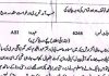 اسلام آباد (ٹی این ایس) مری کی رہائشی لڑکی کے ساتھ تھانہ بہارکہو کی حدود میں زیادتی کا واقع ، درخواست پر مقدمہ درج، ملزم تاحال گرفتار نہ ہو سکا، حکام سے کارروائی کی اپیل