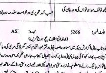 اسلام آباد (ٹی این ایس) مری کی رہائشی لڑکی کے ساتھ تھانہ بہارکہو کی حدود میں زیادتی کا واقع ، درخواست پر مقدمہ درج، ملزم تاحال گرفتار نہ ہو سکا، حکام سے کارروائی کی اپیل