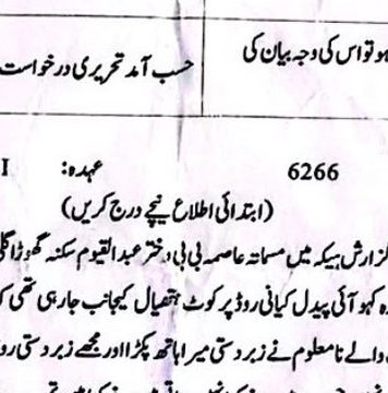 اسلام آباد (ٹی این ایس) مری کی رہائشی لڑکی کے ساتھ تھانہ بہارکہو کی حدود میں زیادتی کا واقع ، درخواست پر مقدمہ درج، ملزم تاحال گرفتار نہ ہو سکا، حکام سے کارروائی کی اپیل