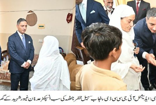 راولپنڈی (ٹی این ایس) ایڈیشنل آئی جی سی سی ڈی پنجاب سہیل ظفر چٹھہ کی سب انسپکٹر عدنان غیور شہید کے گھر آمد