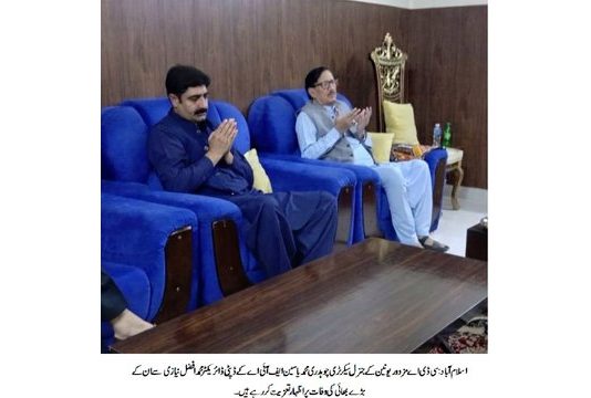 اسلام آباد (ٹی این ایس) سی ڈی اے مزدور یونین کے جنرل سیکرٹری چوہدری محمد یاسین کی وفد کے ہمراہ ڈپٹی ڈائریکٹر ایف آئی اے محمد افضل نیازی کے گھر آمد، بڑے بھائی کی وفات پر اظہارِ تعزیت