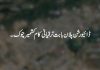 اسلام آباد (ٹی این ایس) ڈائیورشن پلان بابت تعمیراتی کام کشمیر چوک