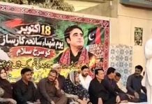 کراچی (ٹی این ایس) سانحۂ کارساز کے شہداء کو خراجِ عقیدت پیش کرنے کے لیے پیپلز پارٹی ضلع غربی کے زیرِ اہتمام پروقار تقریب، قرآن خوانی اور خصوصی دعا