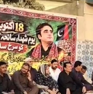 کراچی (ٹی این ایس) سانحۂ کارساز کے شہداء کو خراجِ عقیدت پیش کرنے کے لیے پیپلز پارٹی ضلع غربی کے زیرِ اہتمام پروقار تقریب، قرآن خوانی اور خصوصی دعا