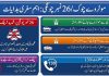 راولپنڈی (ٹی این ایس) نیشنل ہائی ویز اینڈ موٹروے پولیس نیوز ٹکرز — سفری ہدایات