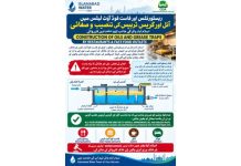 اسلام آباد (ٹی این ایس) ریستورانوں اور فاسٹ فوڈ آؤٹ لیٹس میں آئل اینڈ گریس ٹریپس کی تنصیب