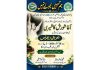 اسلام آباد (ٹی این ایس) آغاشورش کشمیری کی 51 ویں برسی؛ 28 اکتوبر کو نیشنل پریس کلب میں تعزیتی ریفرنس کا انعقاد کیا جائے گا