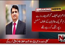 اسلام آباد (ٹی این ایس) سینیر جرنلیسٹ/انکر پرسن رانا عمران لطیف پرعسکری بینک ایف ٹین مرکز شیفا ڈینٹل کلینک کی پارکنگ میں ہمراہ فیملی قتلانہ حملہ ۔