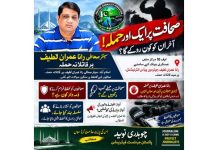 اسلام آباد (ٹی این ایس) سینئر اینکر پرسن پر قاتلانہ حملہ، اللہ کا شکر ہے وہ محفوظ رہے۔
