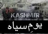 اسلام آباد (ٹی این ایس) یومِ سیاہ کشمیر -مسئلہ کشمیر تقسیمِ ہند کا ایک نامکمل ایجنڈا